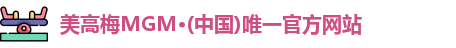 美高梅官网